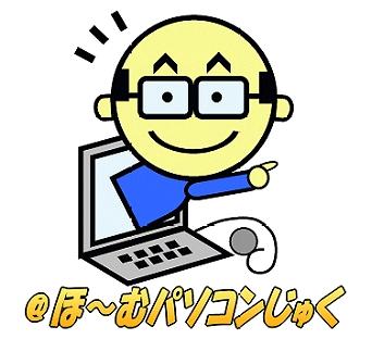 @homepasokonjuku.jpg