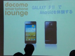 111204sumaho.JPG