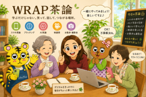 OfficeWrap(ラップパソコン教室)のイメージ画像。しの先生・OKちゃん・トラップ君と一緒に、スマホ・パソコン・AIを楽しく学べる地域のデジタル駆け込み寺を紹介するイラスト。